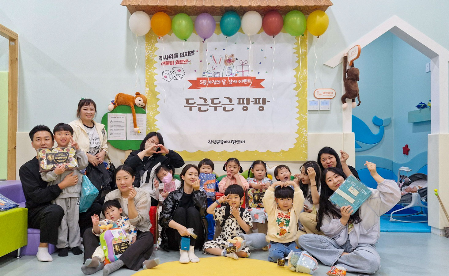 창녕군육아지원센터, 가정의 달 맞이 ‘두근두근 팡팡! 주사위 게임’ 가족 감사 이벤트 성료